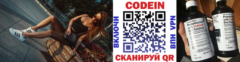 Codein напиток Lean (лин) мега как войти Покачи