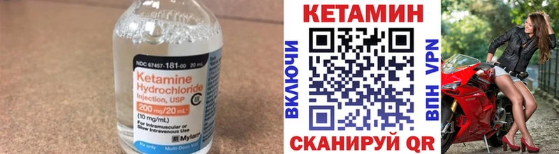 КЕТАМИН ketamine  Покачи 